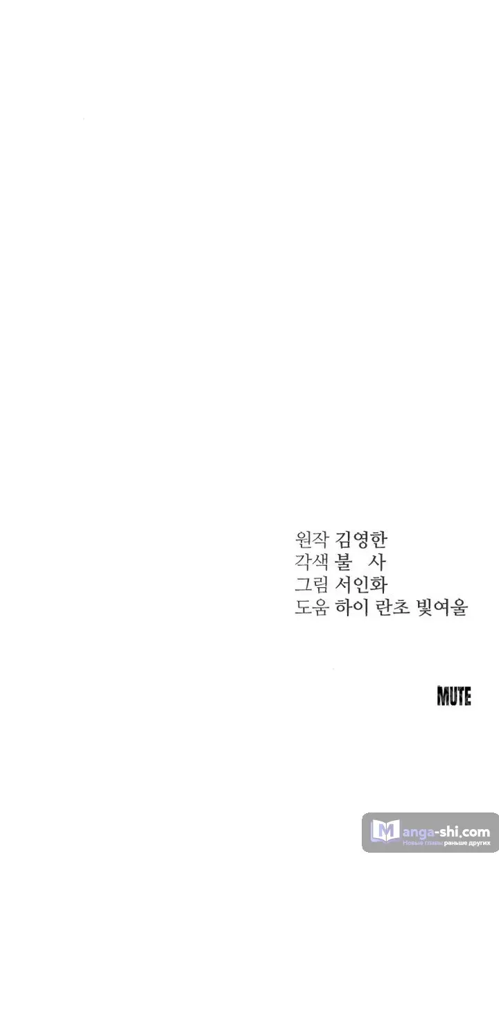 Страница 30 главы 20 манги Собачий лай / Dog Act