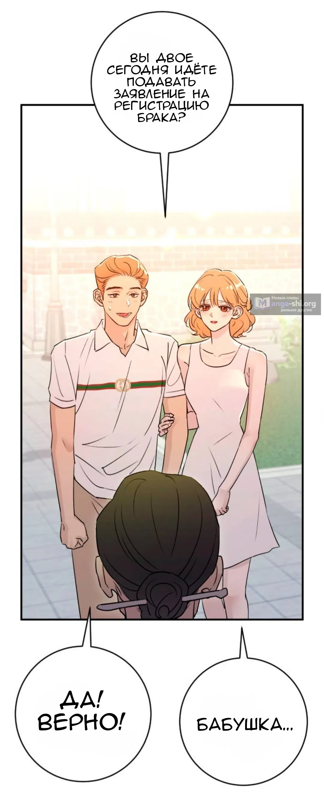 Страница 6 главы 45 манги Собачий лай / Dog Act