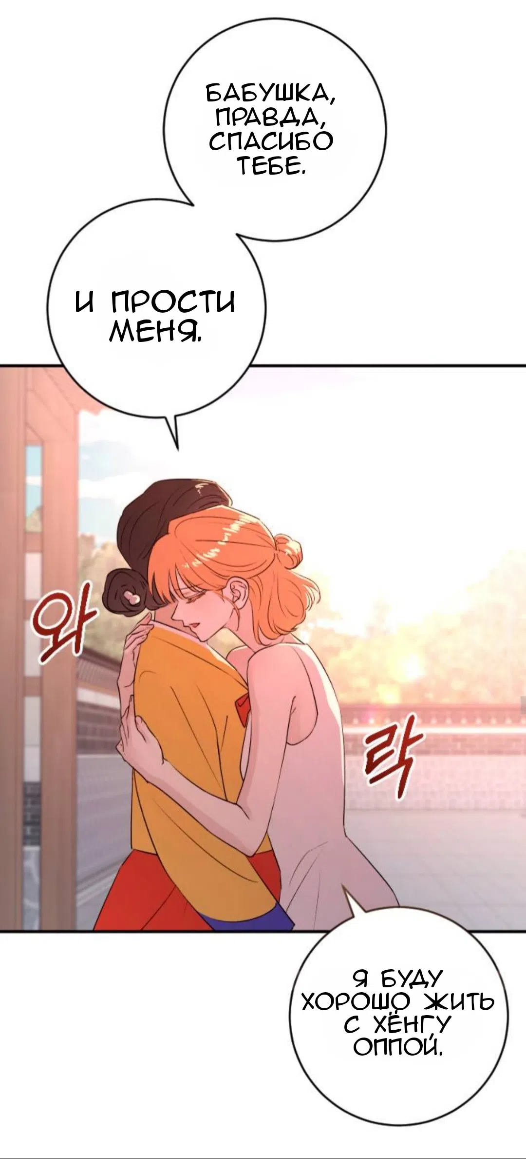 Страница 7 главы 45 манги Собачий лай / Dog Act