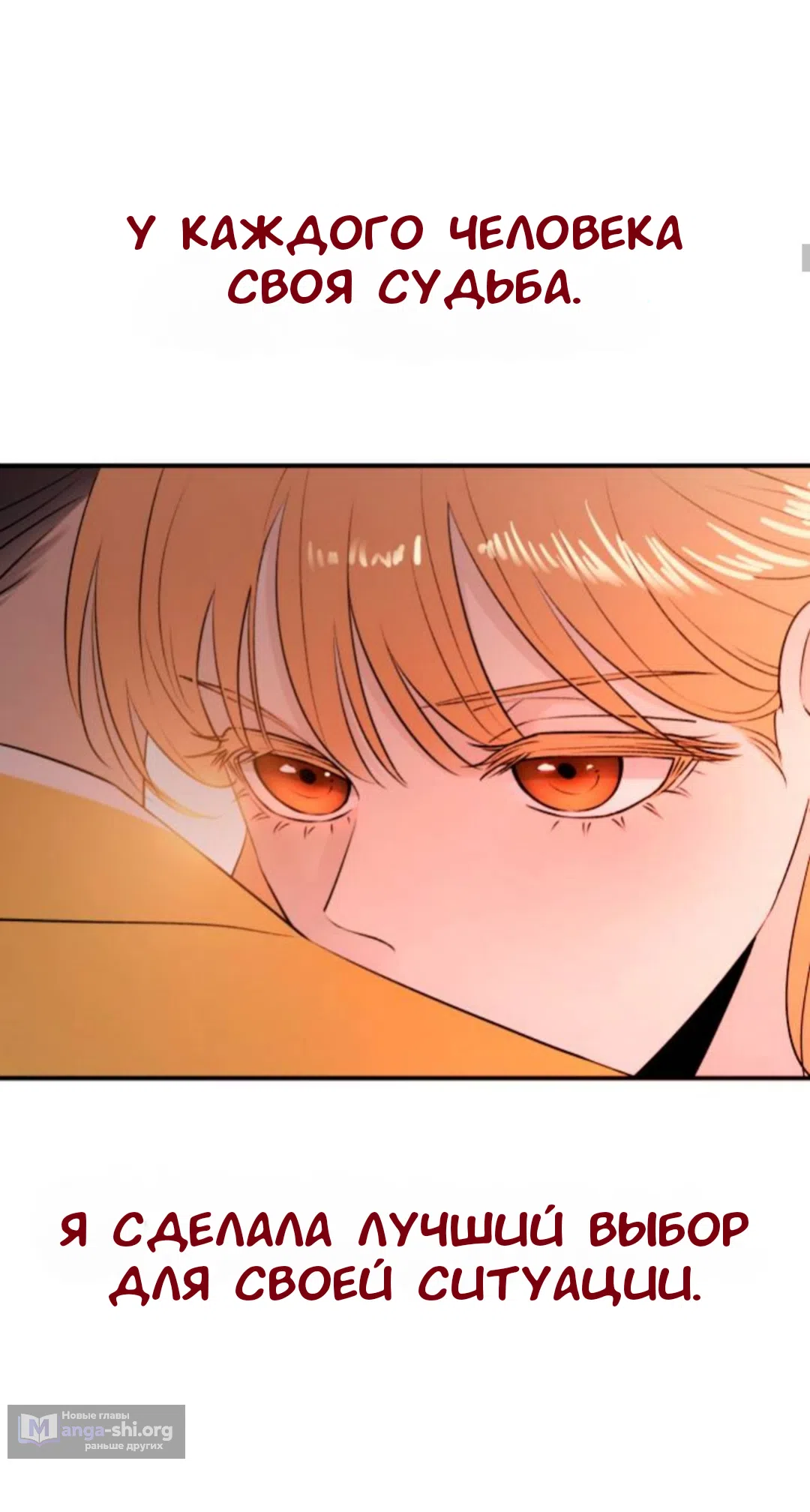 Страница 8 главы 45 манги Собачий лай / Dog Act