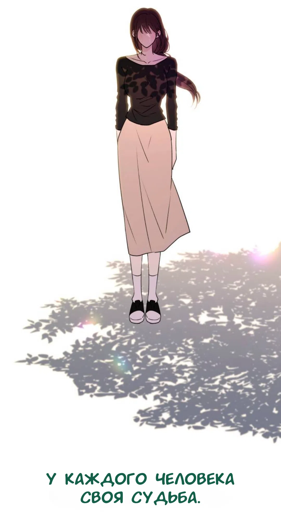 Страница 10 главы 45 манги Собачий лай / Dog Act