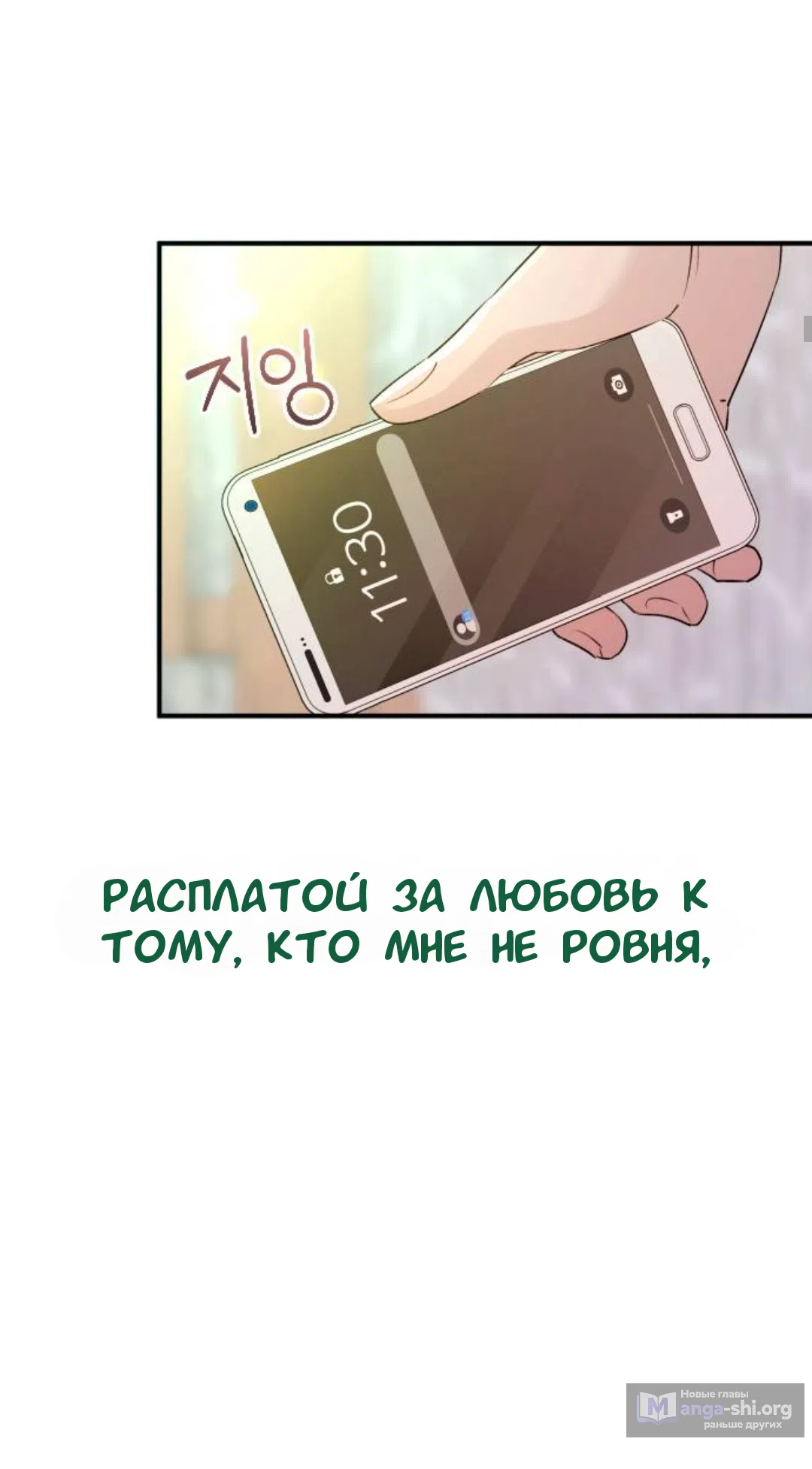 Страница 11 главы 45 манги Собачий лай / Dog Act