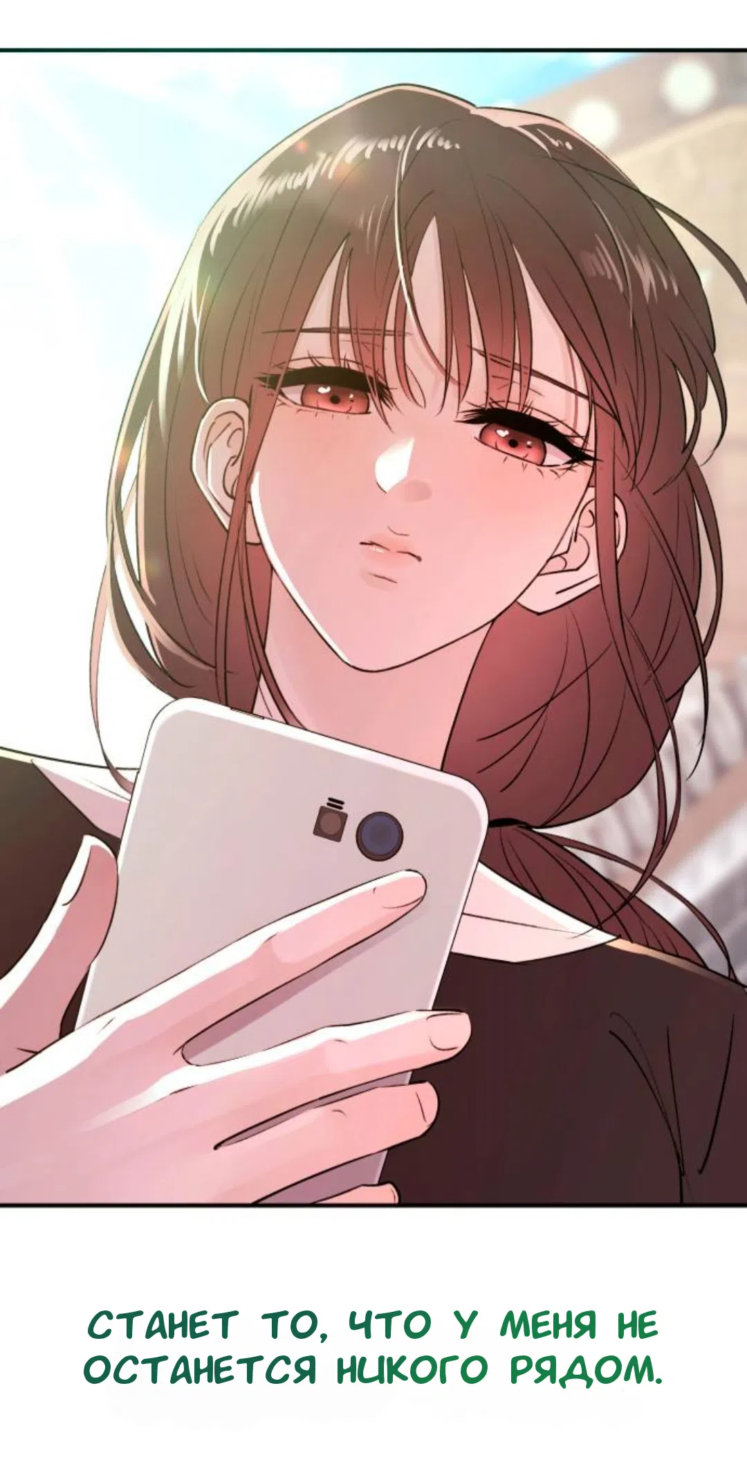 Страница 12 главы 45 манги Собачий лай / Dog Act