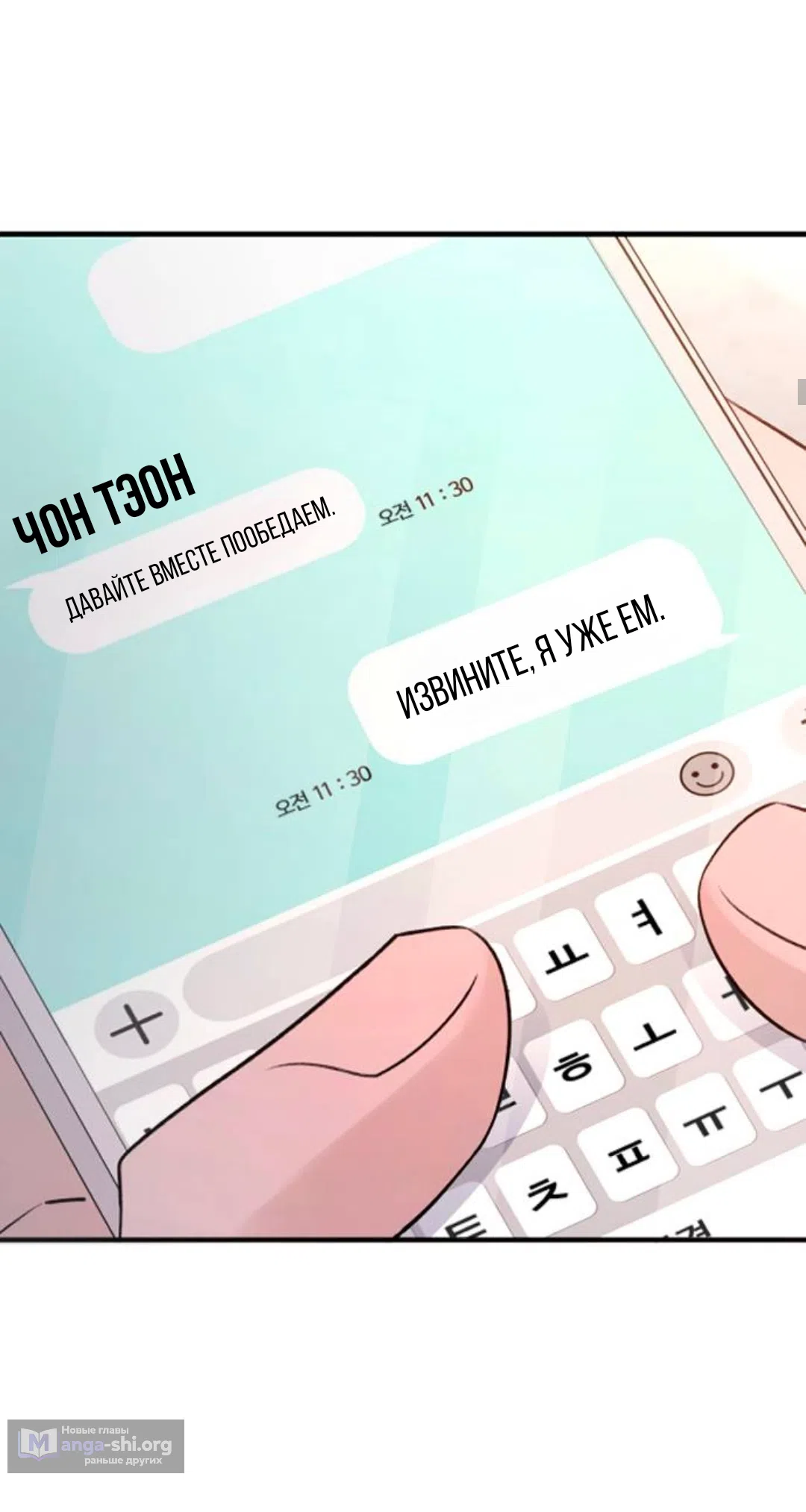 Страница 14 главы 45 манги Собачий лай / Dog Act