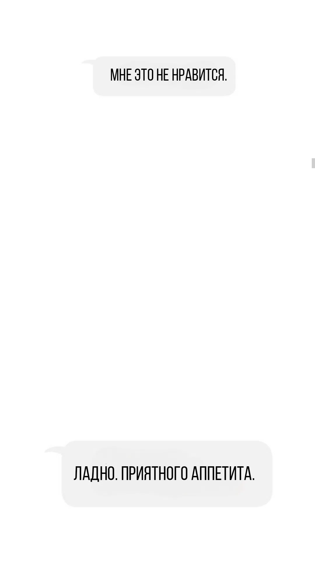 Страница 15 главы 45 манги Собачий лай / Dog Act