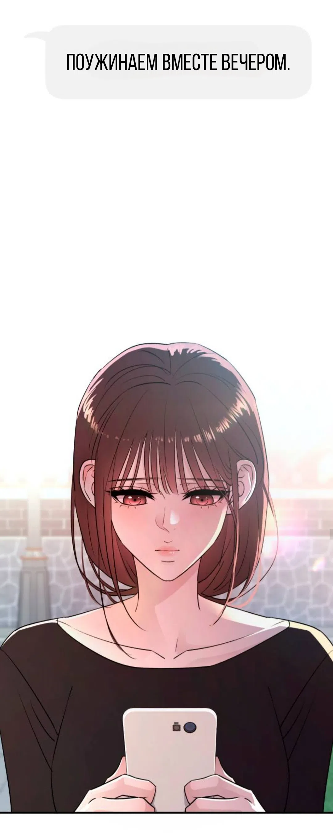 Страница 16 главы 45 манги Собачий лай / Dog Act