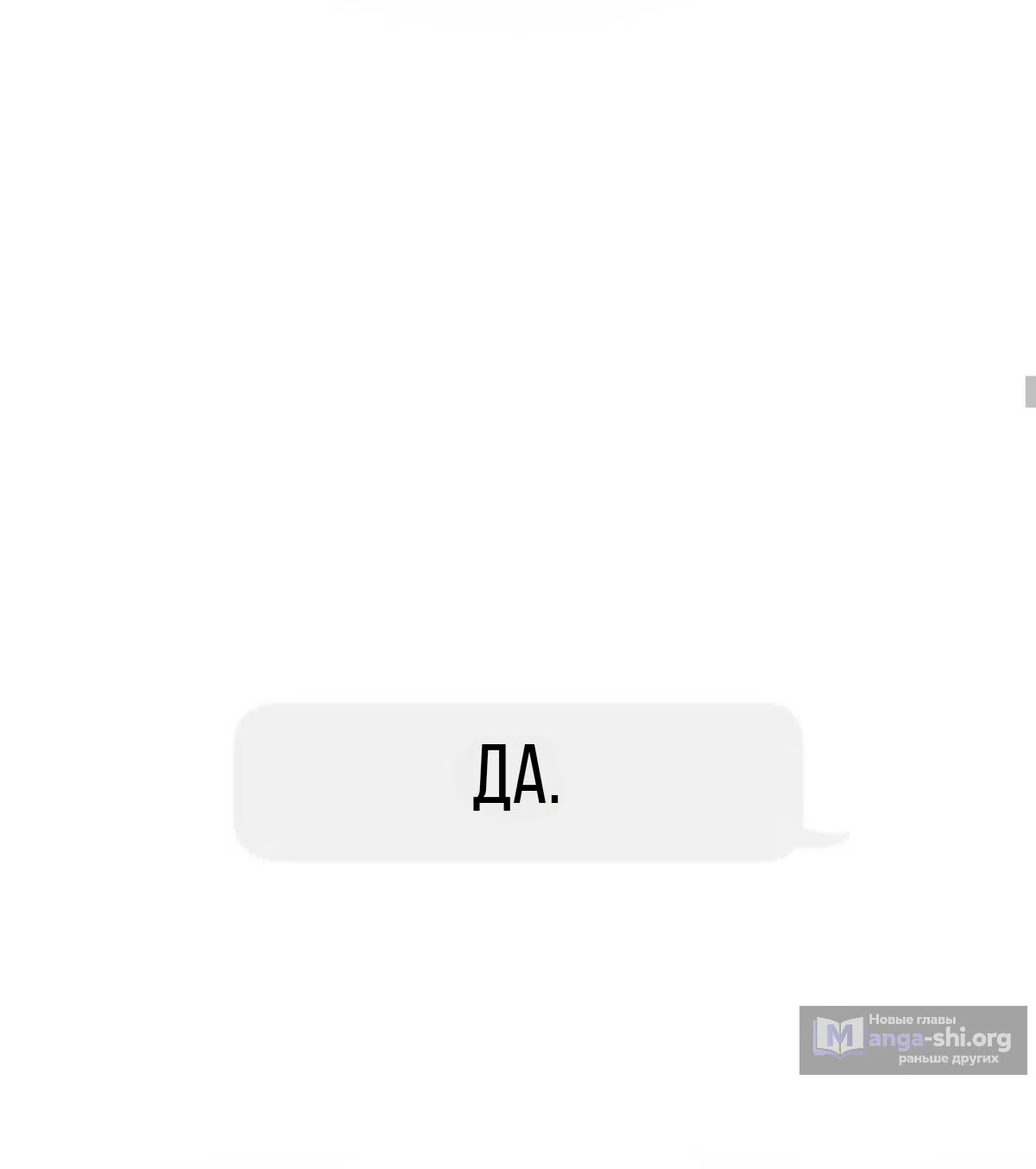 Страница 17 главы 45 манги Собачий лай / Dog Act