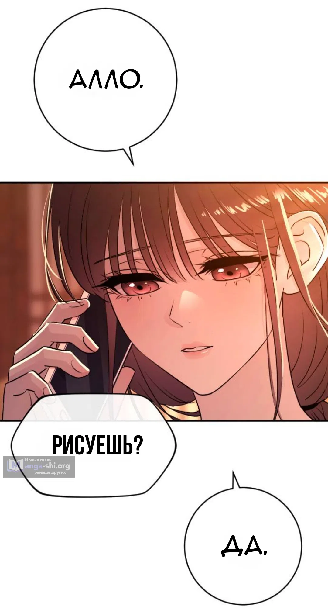 Страница 20 главы 45 манги Собачий лай / Dog Act