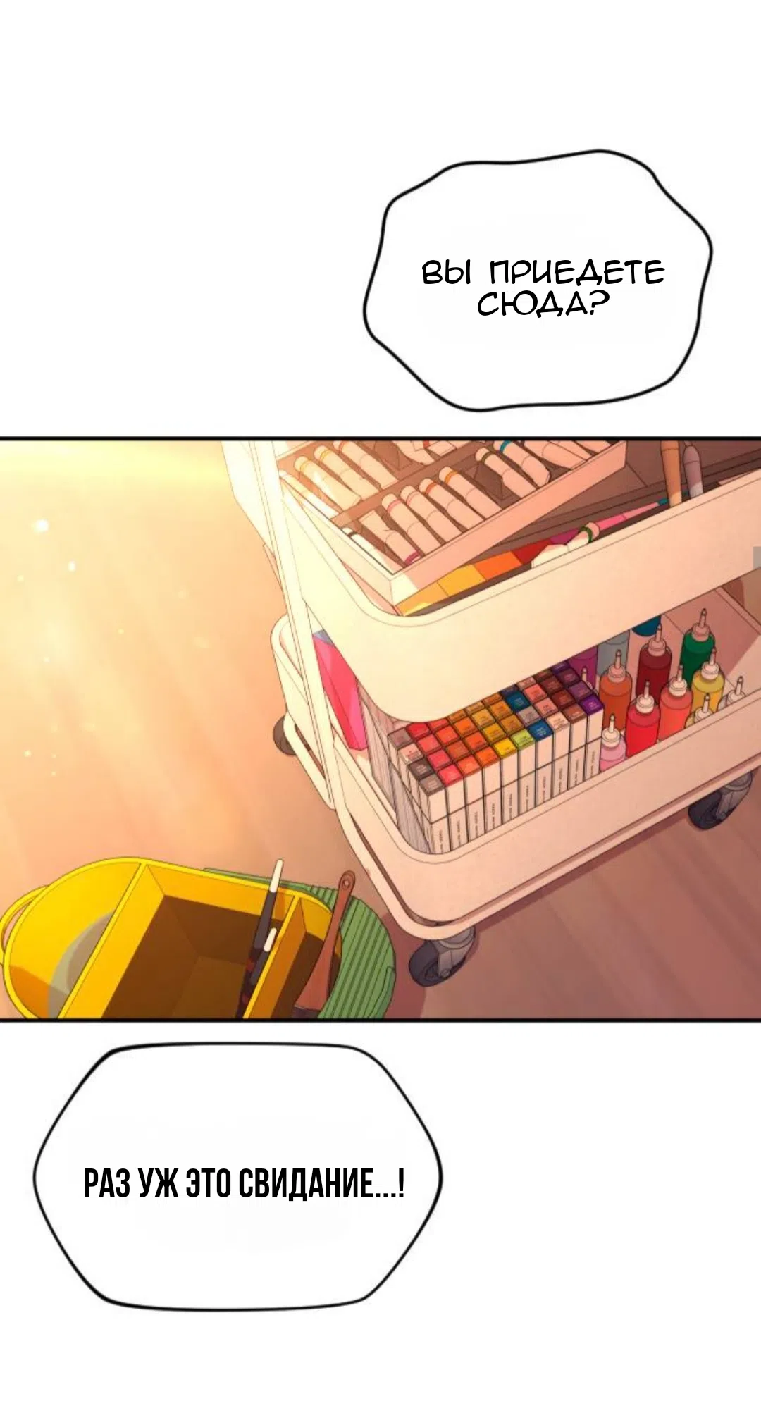 Страница 22 главы 45 манги Собачий лай / Dog Act
