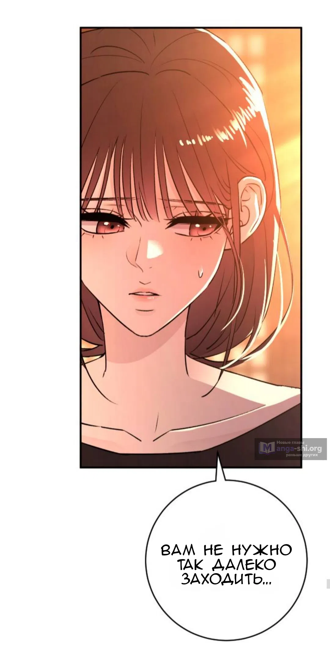 Страница 23 главы 45 манги Собачий лай / Dog Act