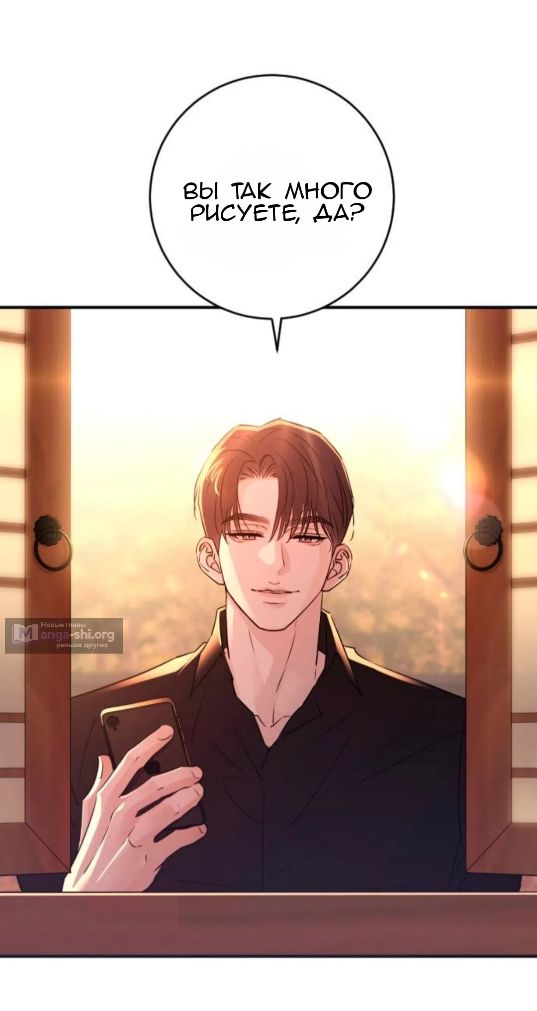 Страница 26 главы 45 манги Собачий лай / Dog Act