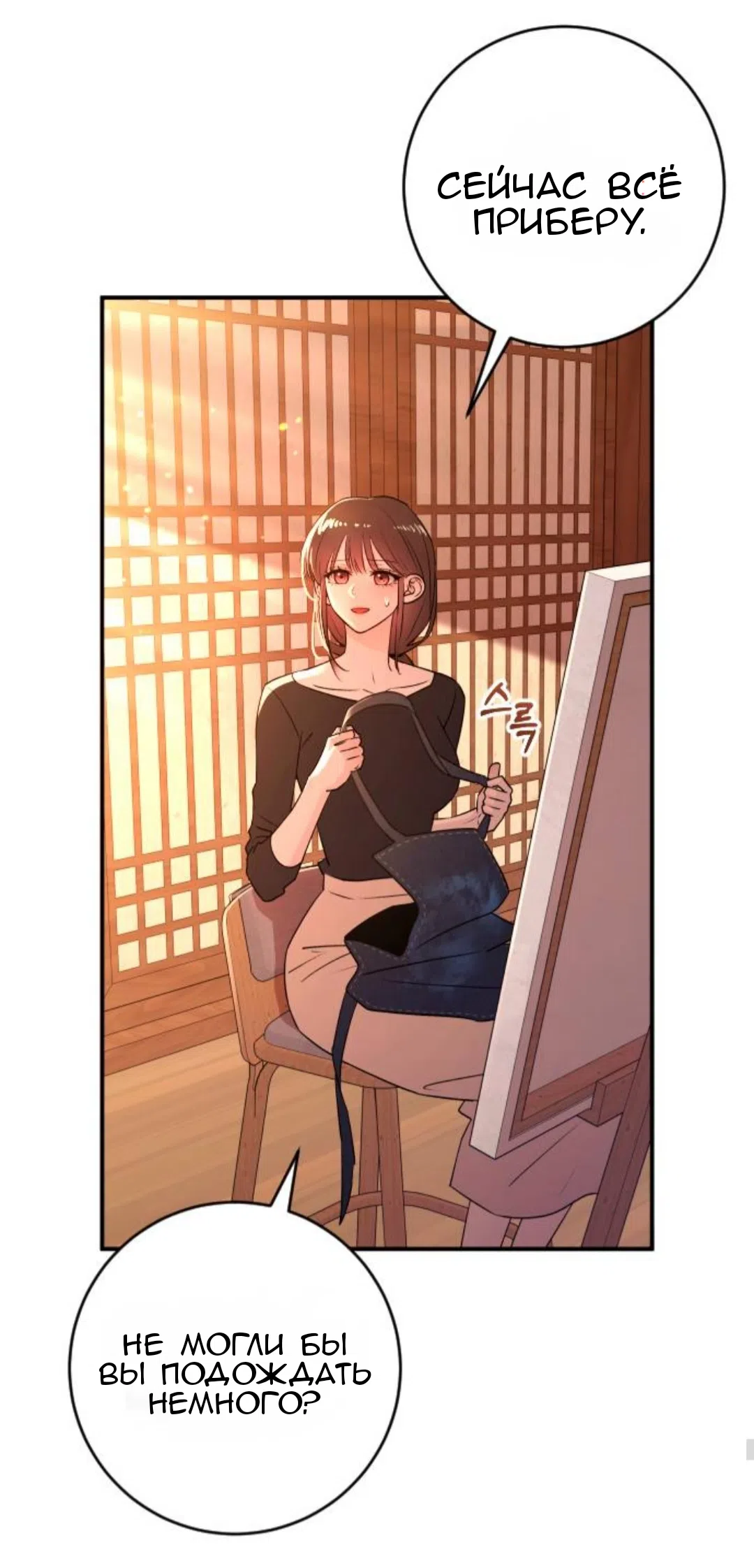Страница 27 главы 45 манги Собачий лай / Dog Act