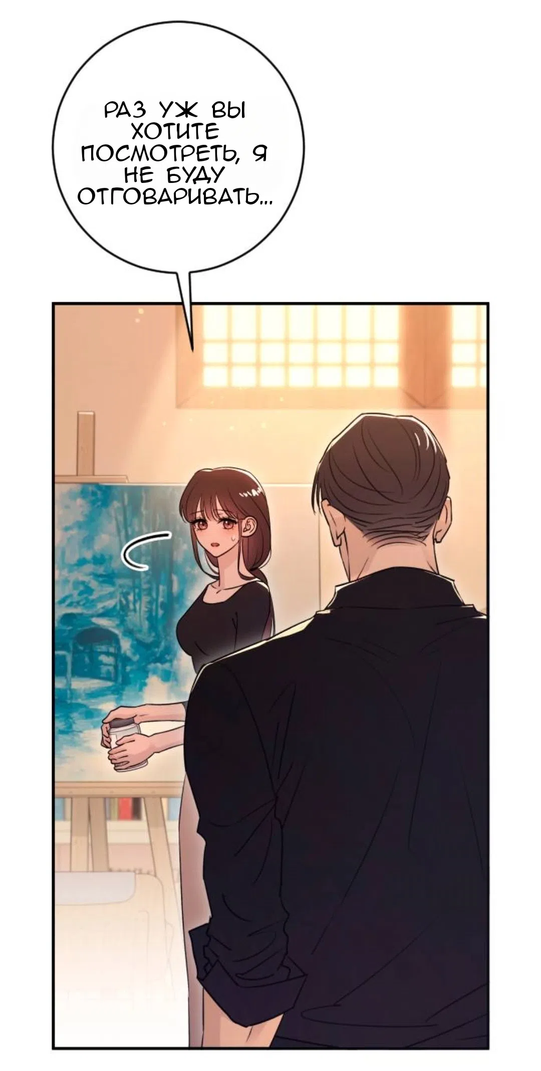 Страница 36 главы 45 манги Собачий лай / Dog Act