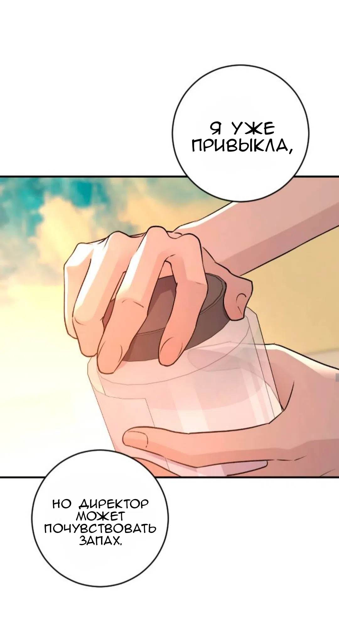Страница 37 главы 45 манги Собачий лай / Dog Act