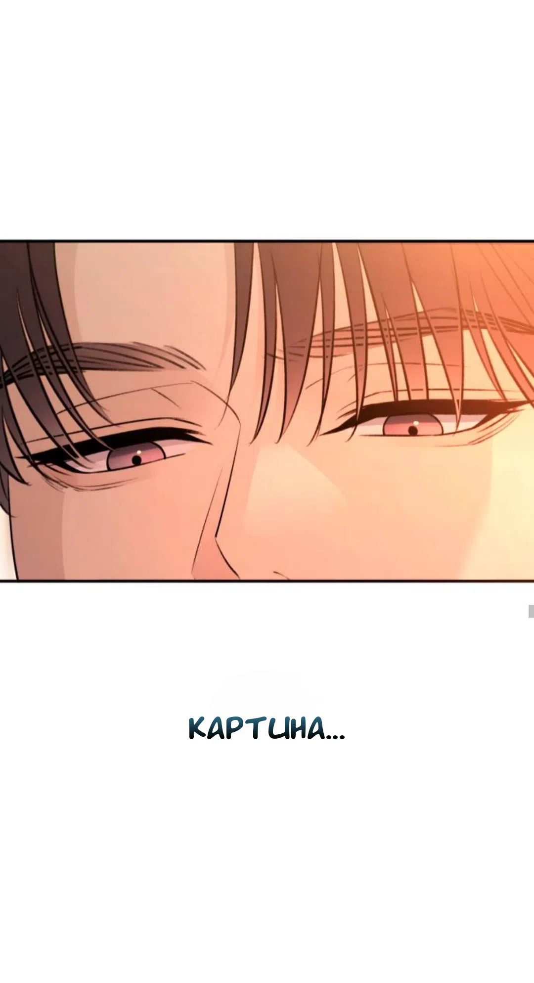 Страница 40 главы 45 манги Собачий лай / Dog Act