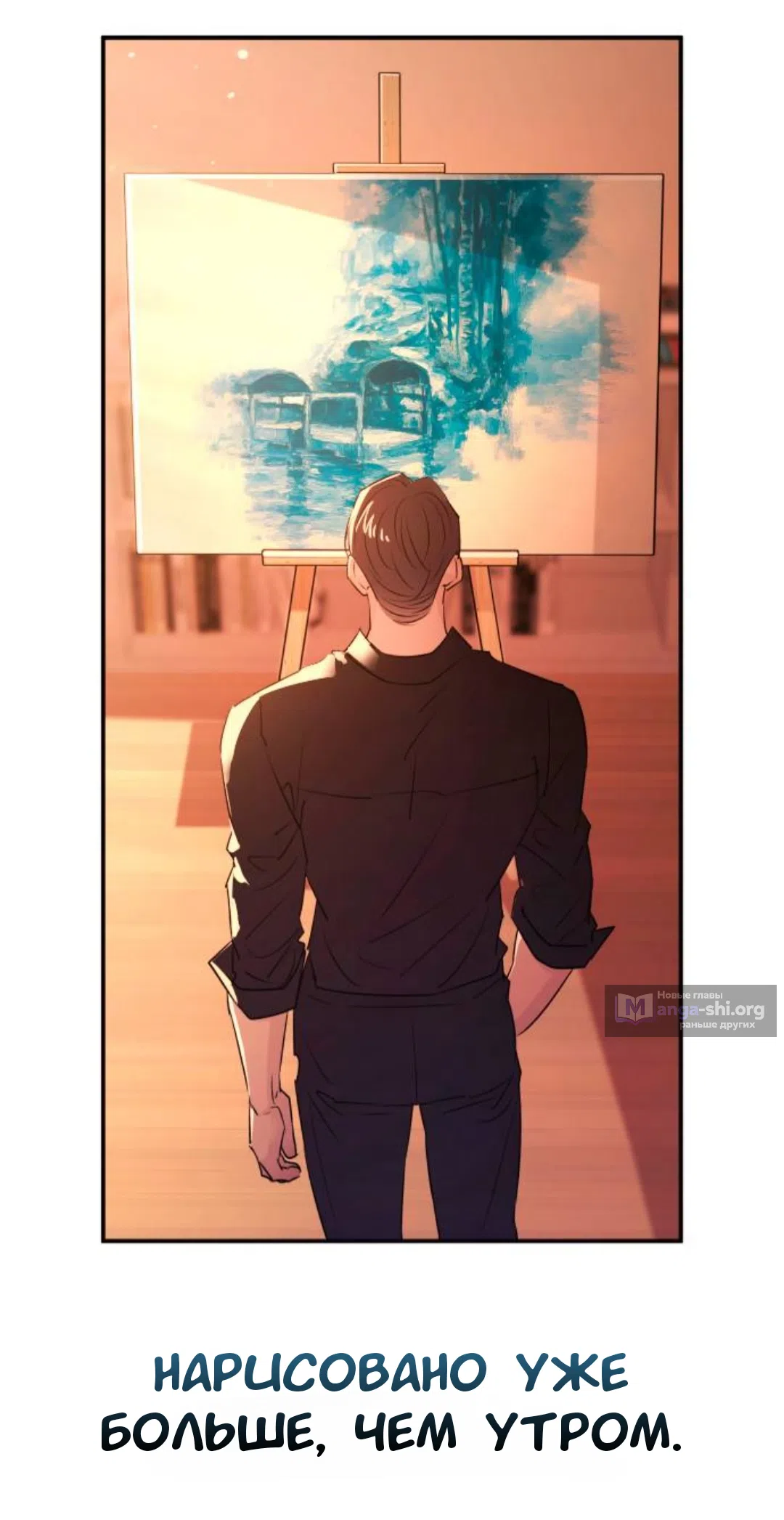 Страница 41 главы 45 манги Собачий лай / Dog Act