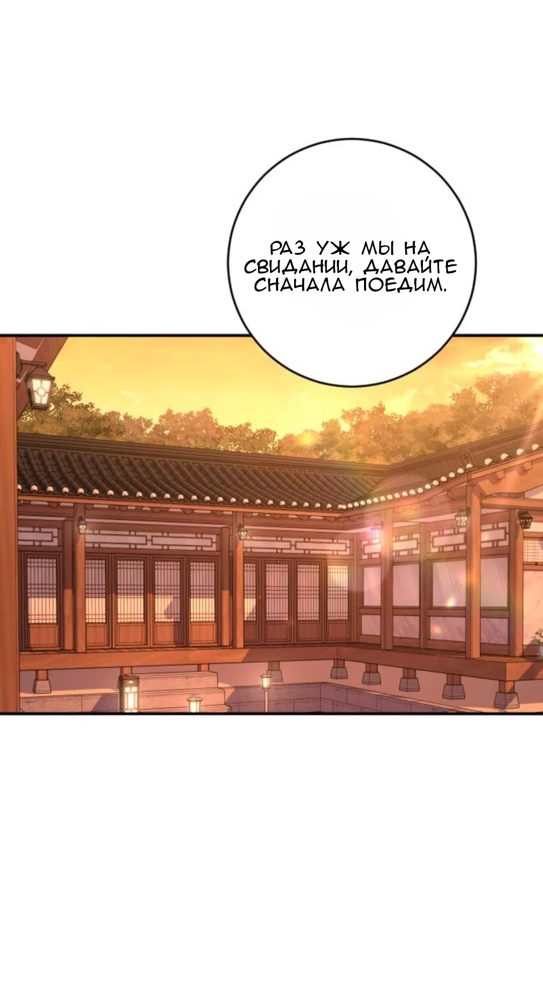 Страница 42 главы 45 манги Собачий лай / Dog Act