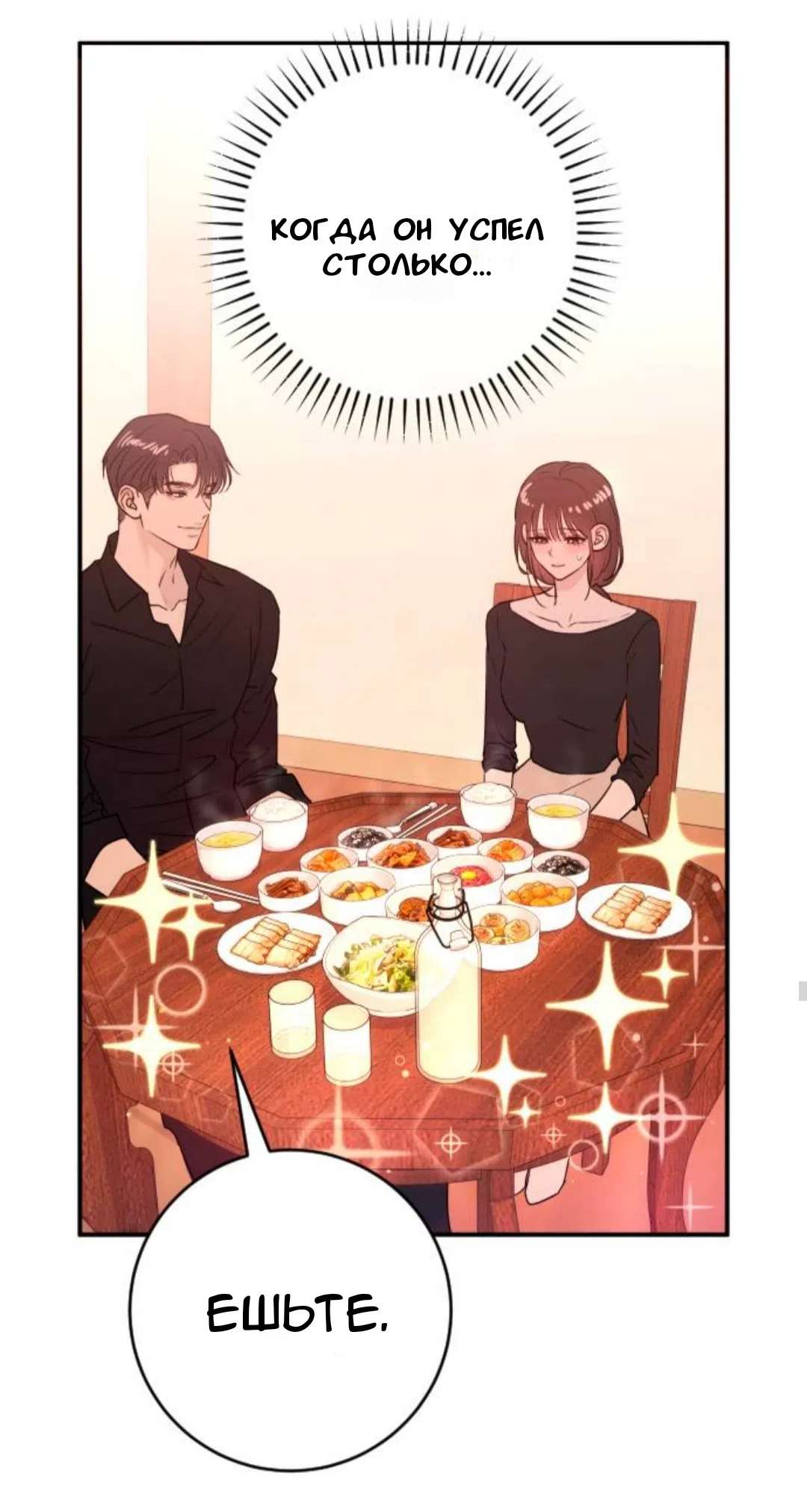 Страница 43 главы 45 манги Собачий лай / Dog Act