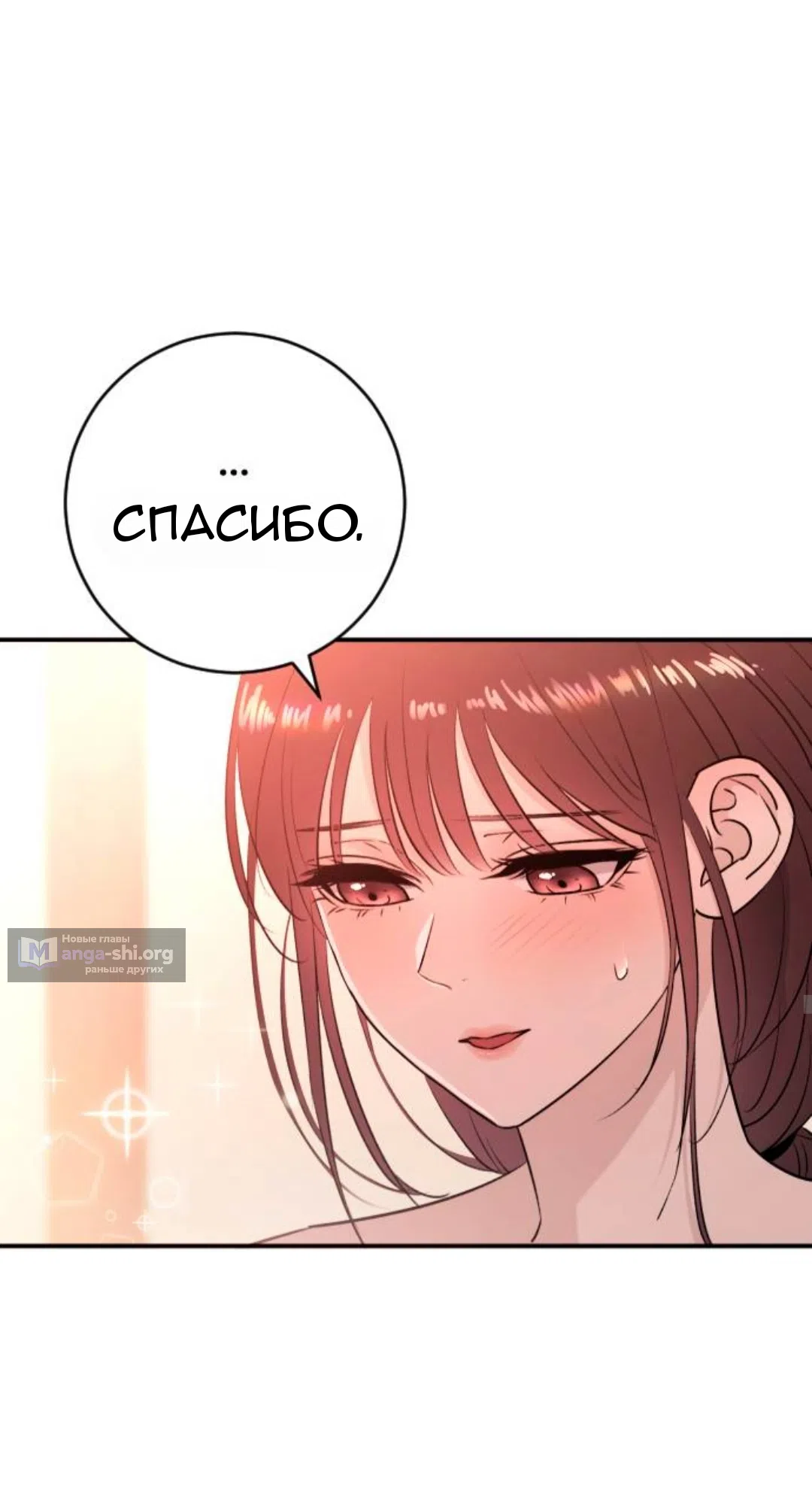 Страница 44 главы 45 манги Собачий лай / Dog Act
