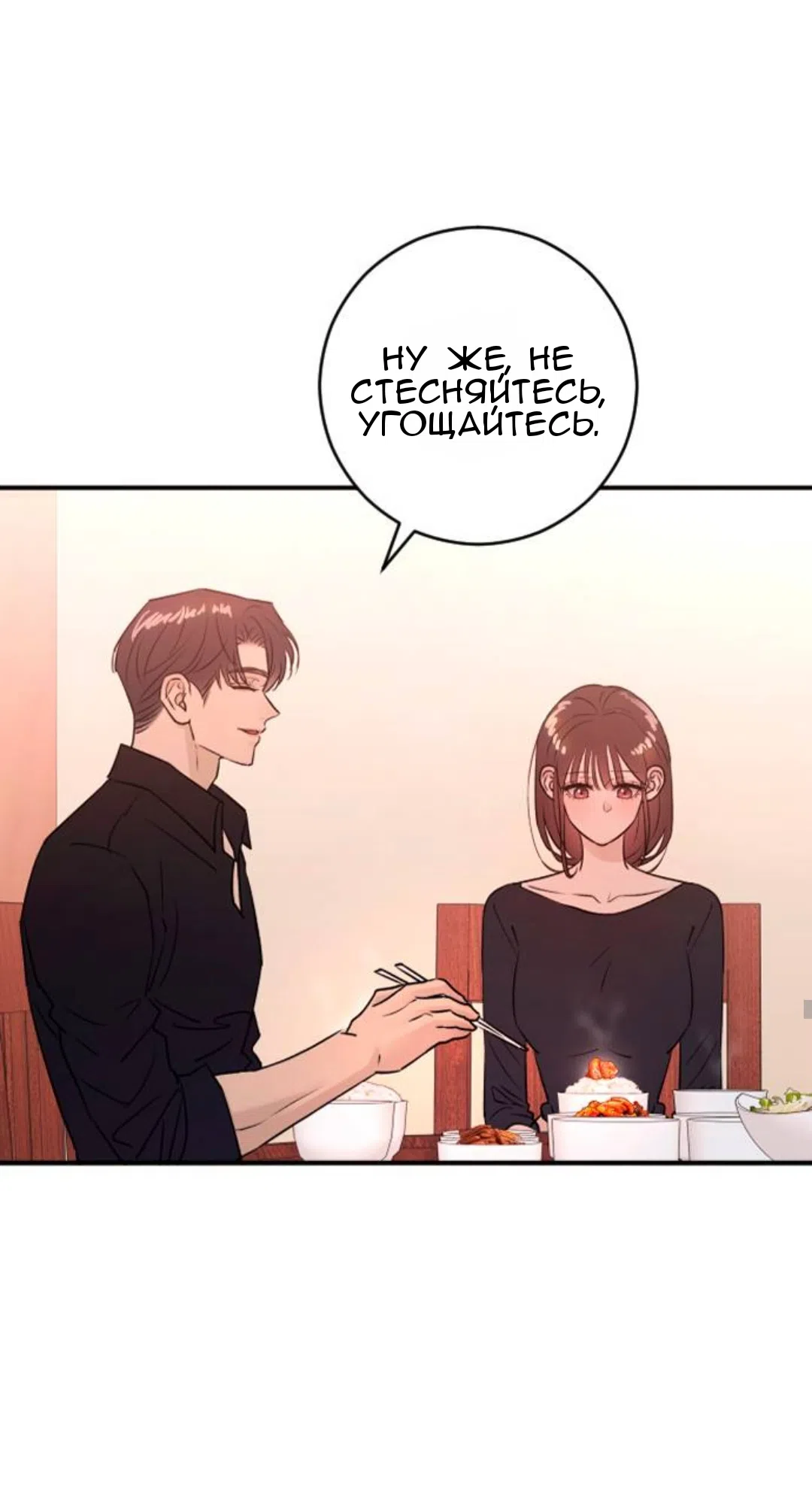 Страница 46 главы 45 манги Собачий лай / Dog Act