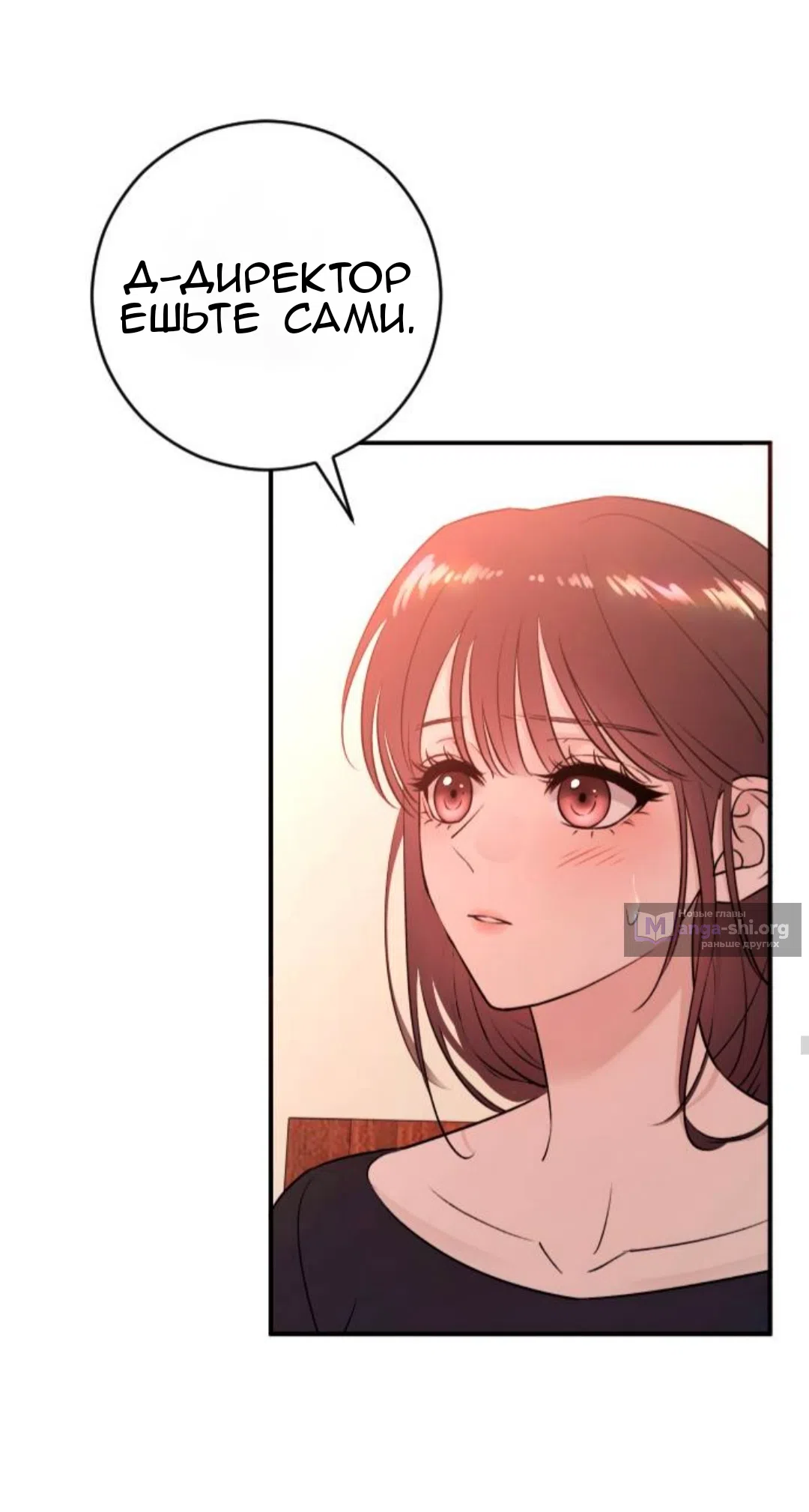 Страница 47 главы 45 манги Собачий лай / Dog Act