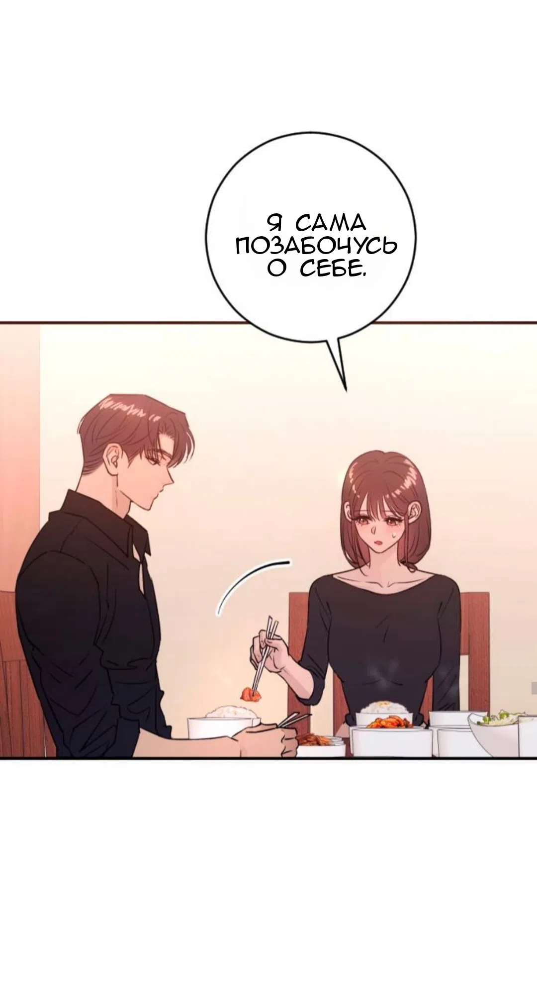 Страница 48 главы 45 манги Собачий лай / Dog Act