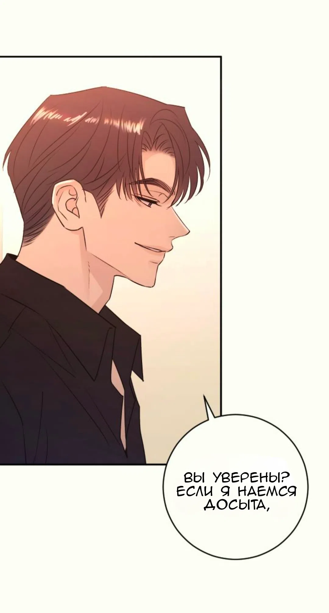 Страница 49 главы 45 манги Собачий лай / Dog Act