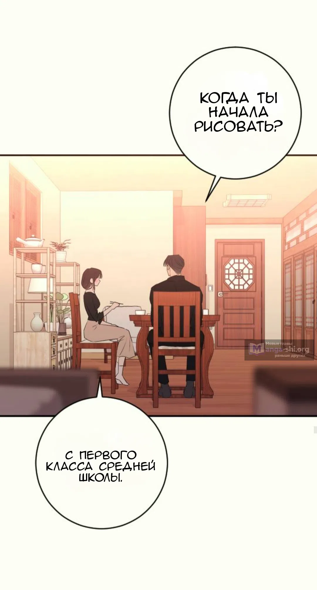 Страница 53 главы 45 манги Собачий лай / Dog Act