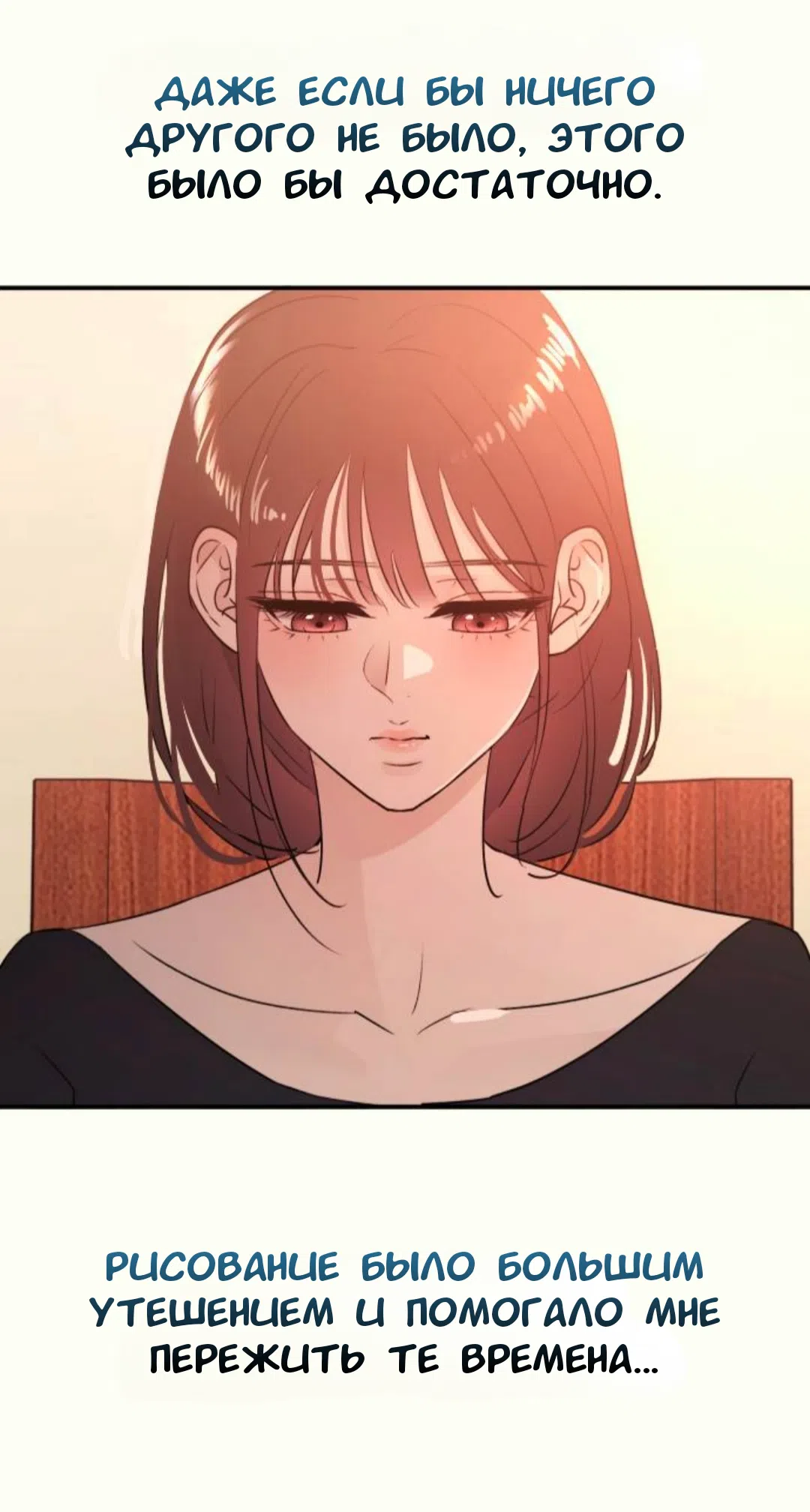 Страница 55 главы 45 манги Собачий лай / Dog Act