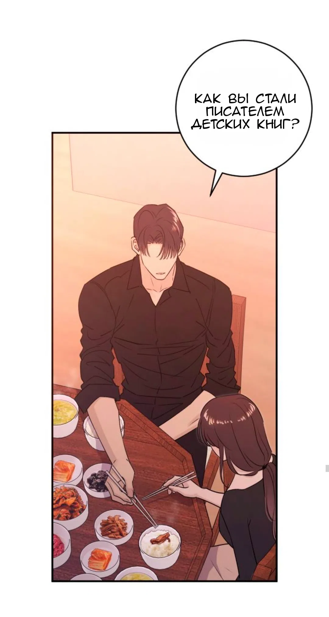 Страница 57 главы 45 манги Собачий лай / Dog Act