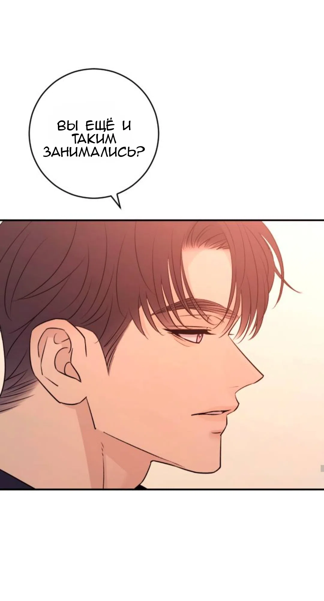 Страница 59 главы 45 манги Собачий лай / Dog Act