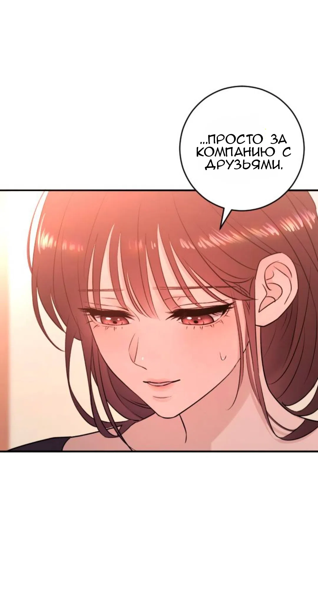 Страница 60 главы 45 манги Собачий лай / Dog Act