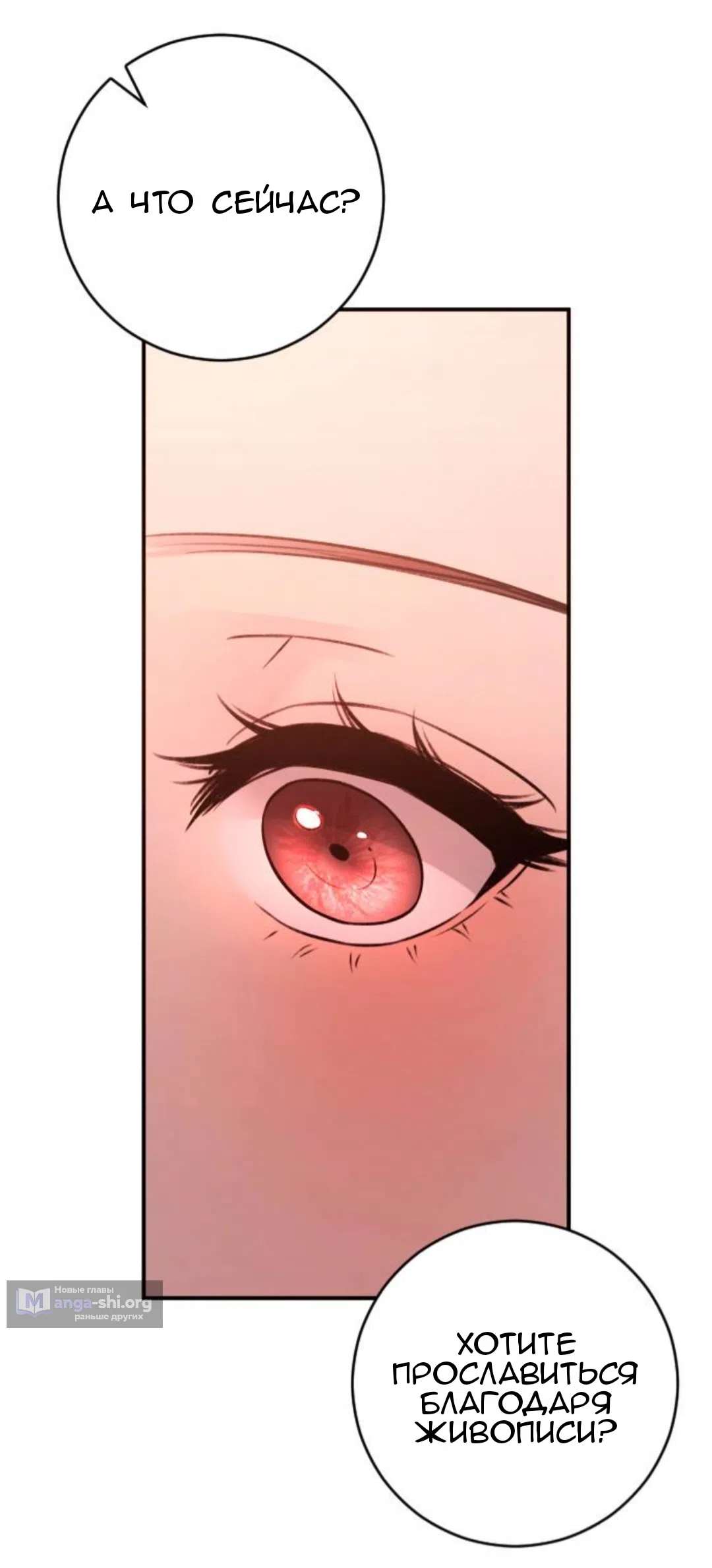 Страница 61 главы 45 манги Собачий лай / Dog Act