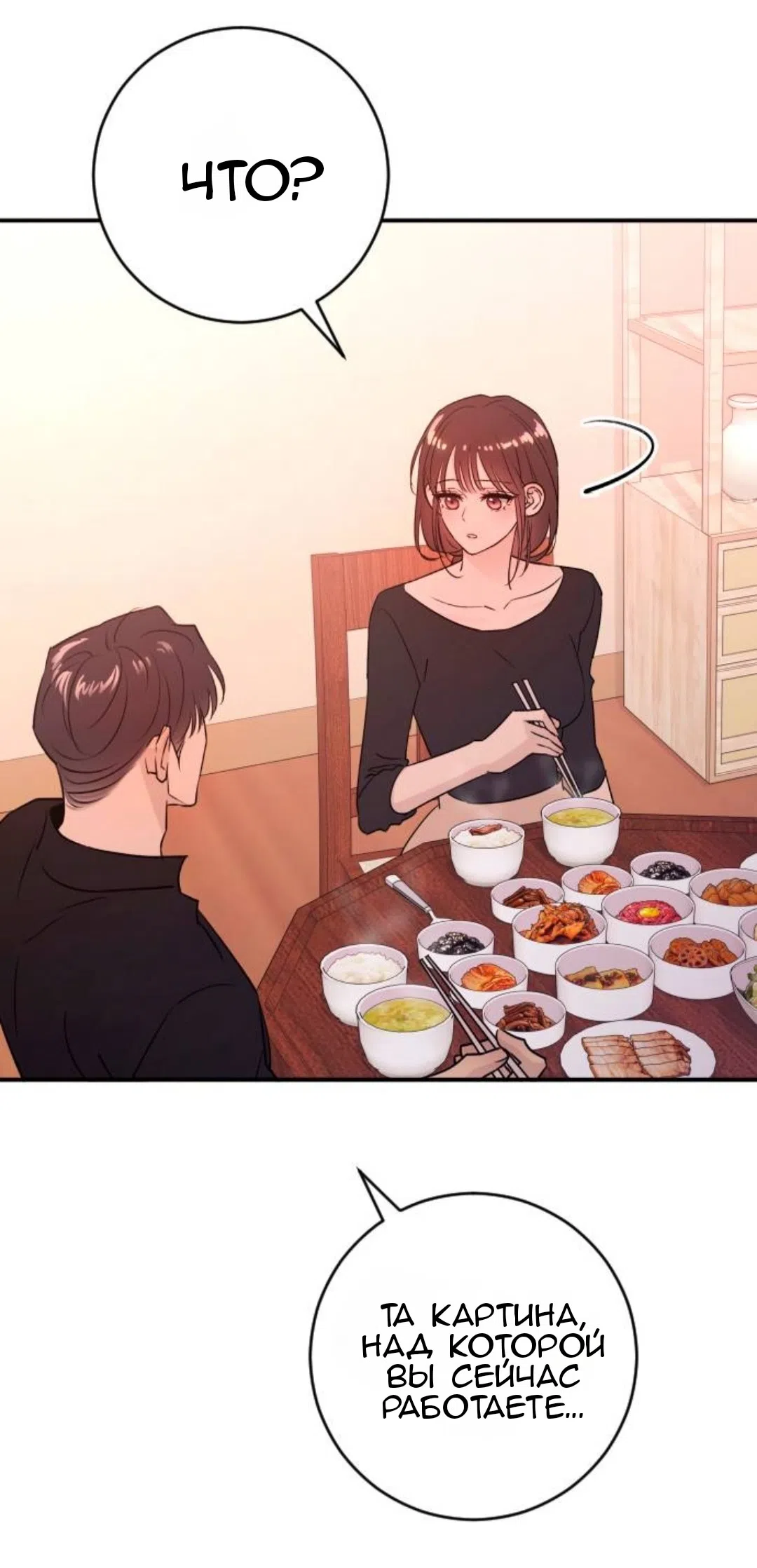 Страница 62 главы 45 манги Собачий лай / Dog Act