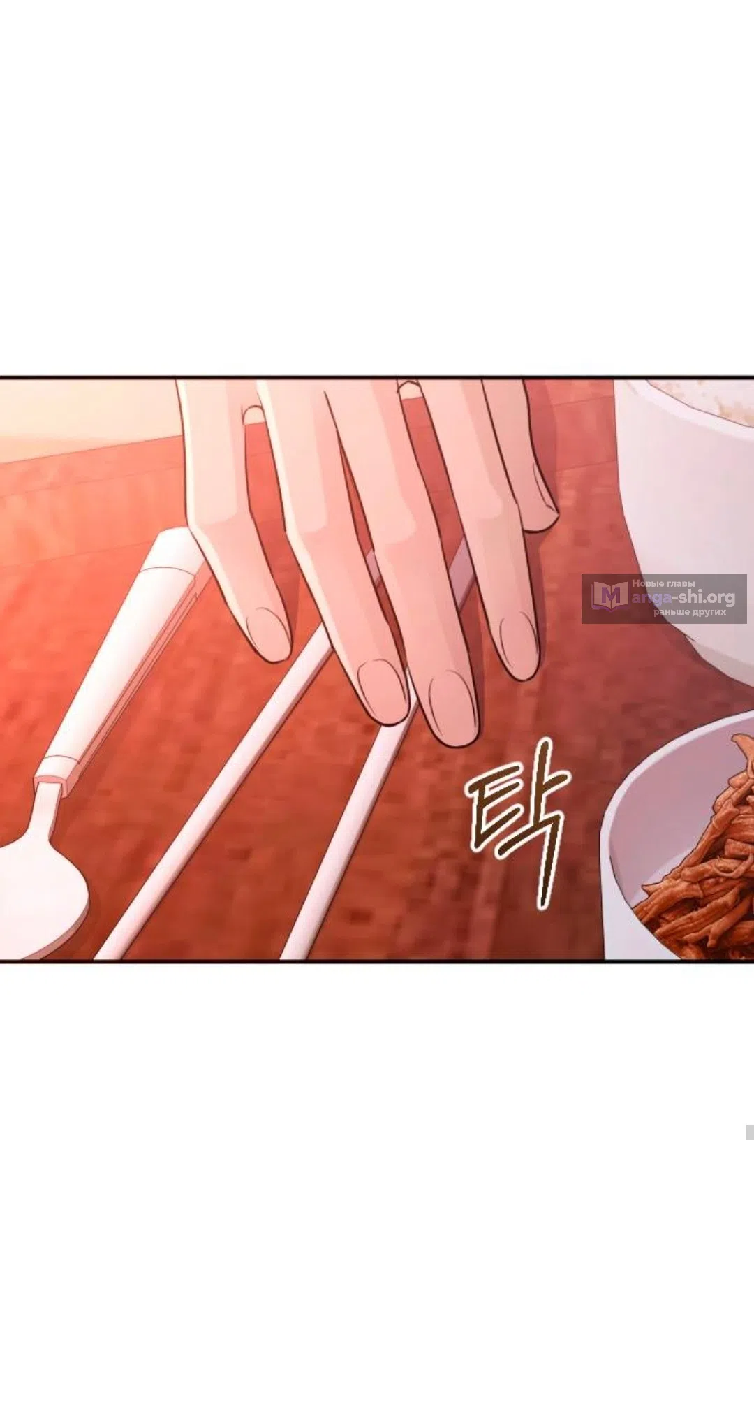 Страница 64 главы 45 манги Собачий лай / Dog Act