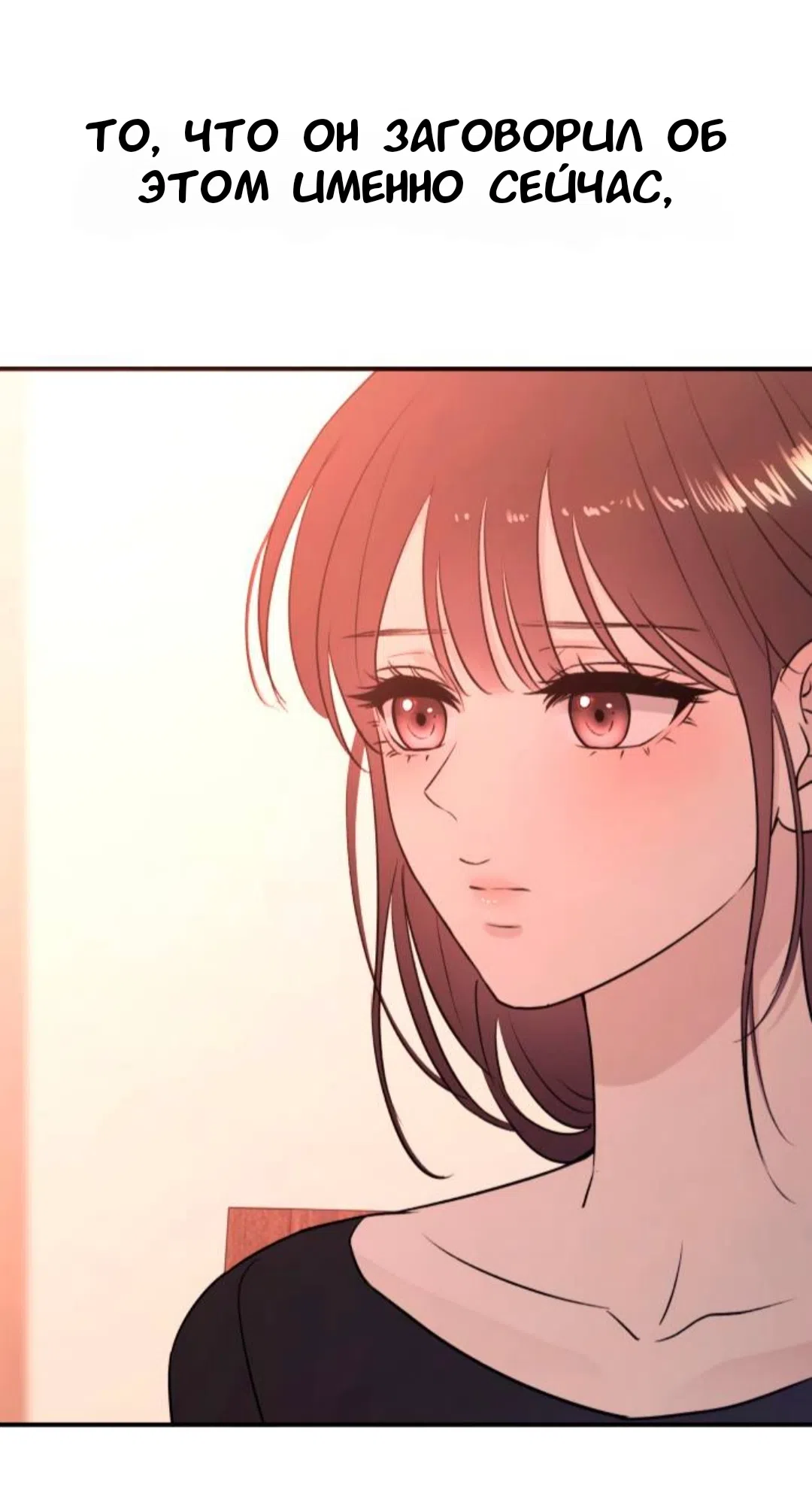 Страница 65 главы 45 манги Собачий лай / Dog Act