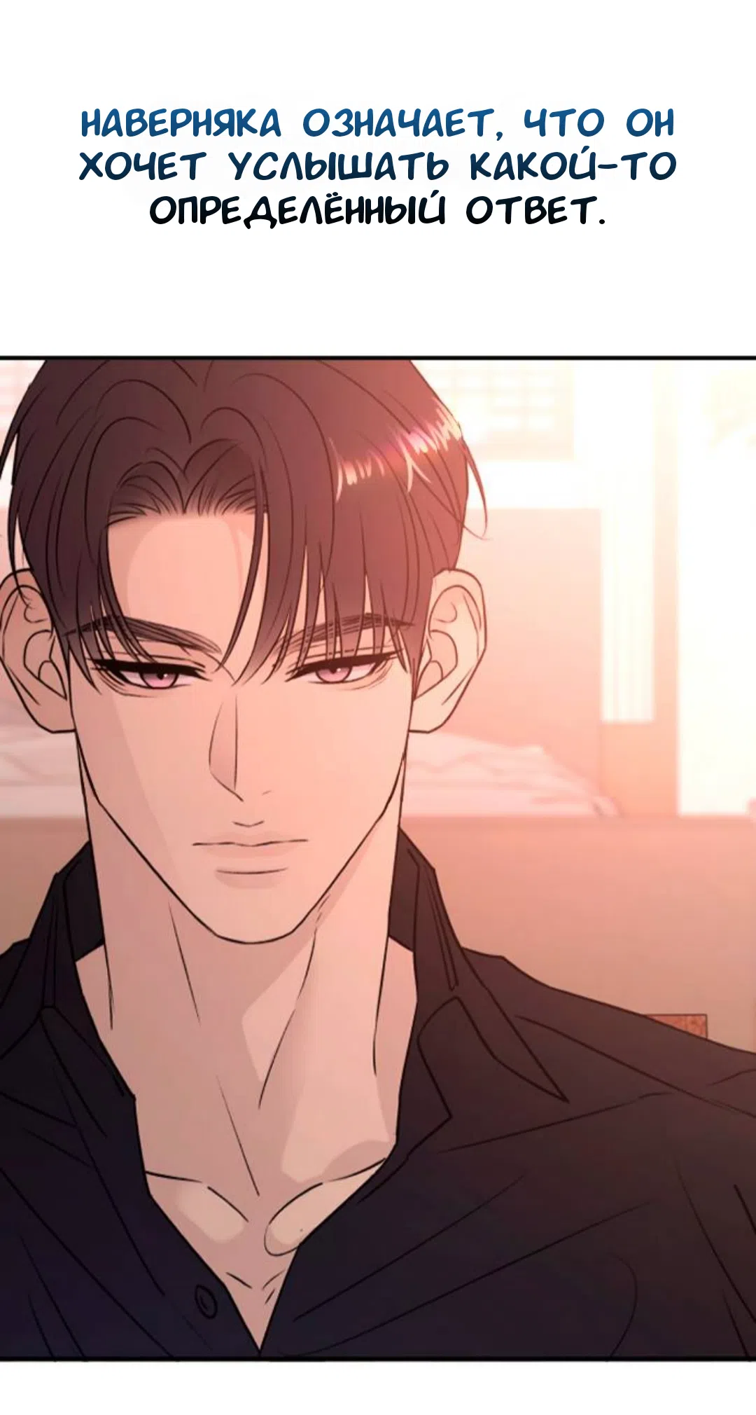 Страница 66 главы 45 манги Собачий лай / Dog Act