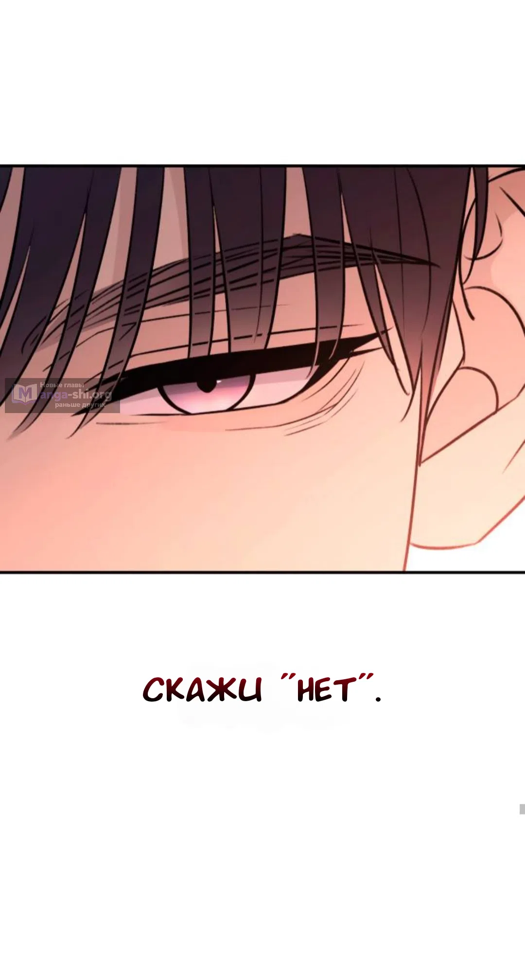 Страница 67 главы 45 манги Собачий лай / Dog Act