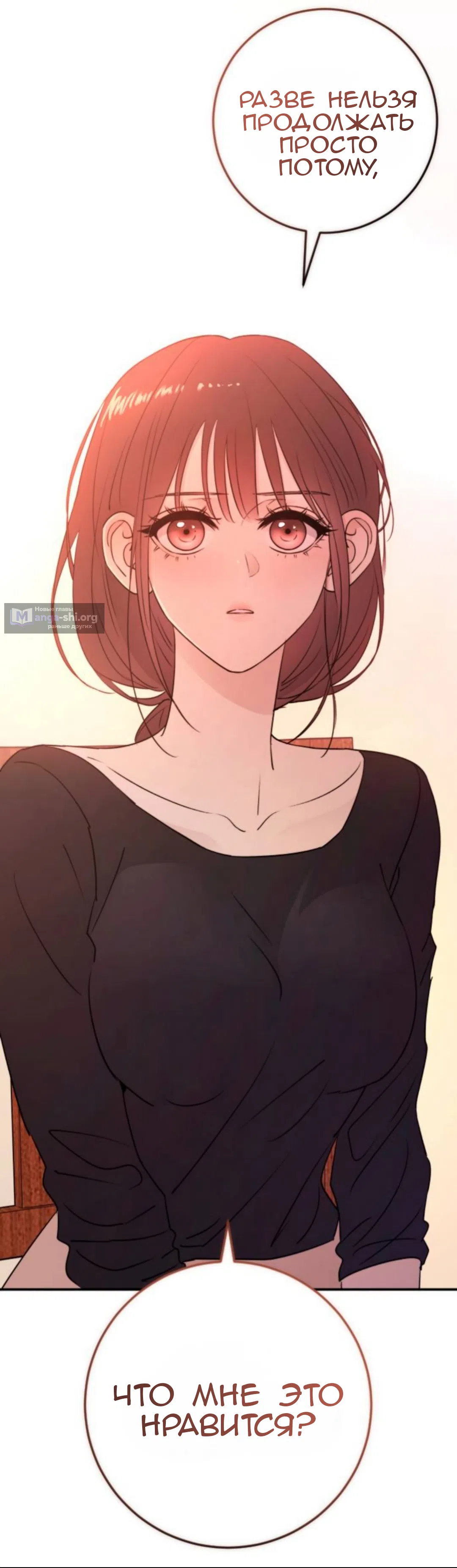 Страница 72 главы 45 манги Собачий лай / Dog Act