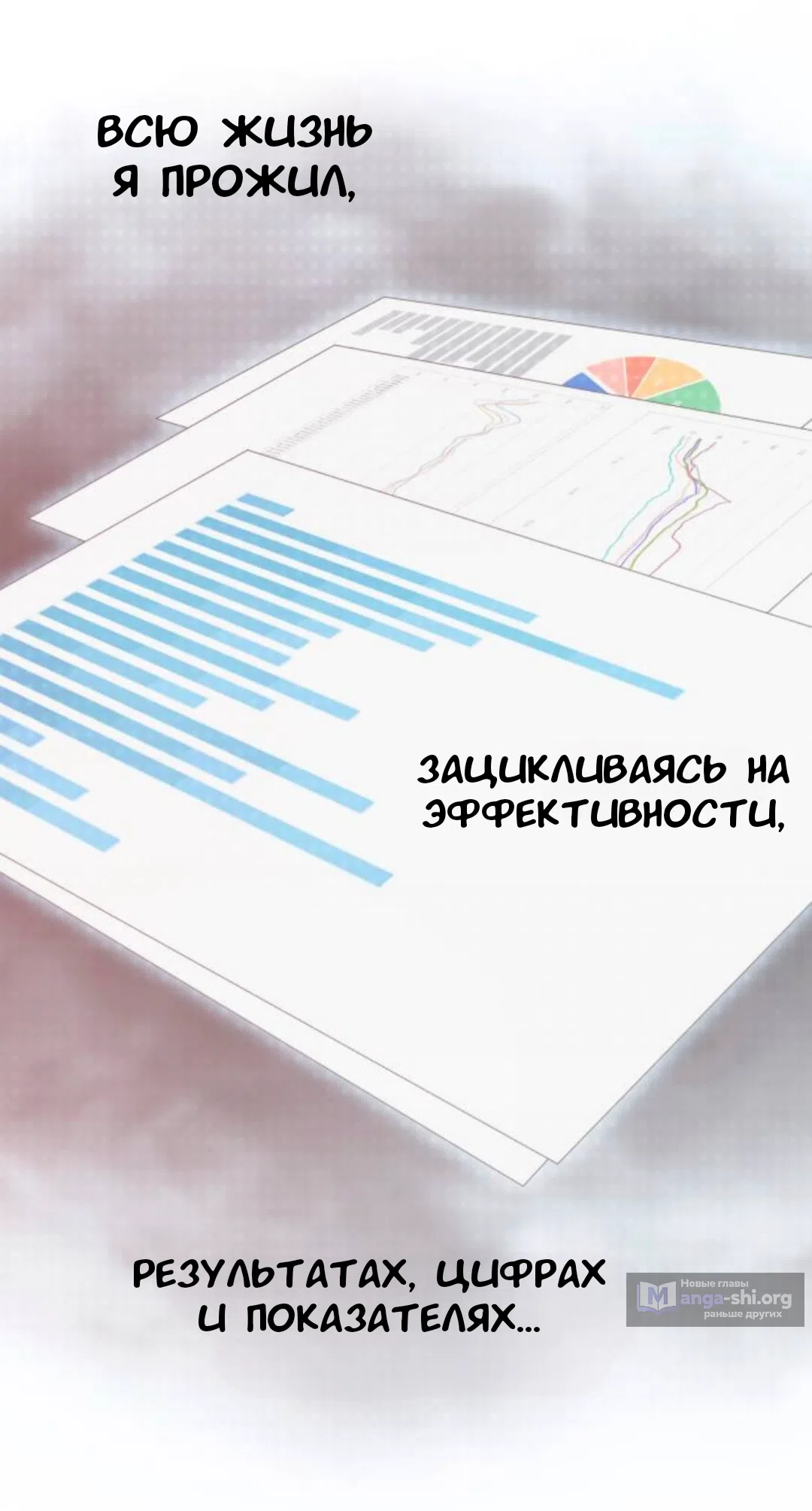 Страница 74 главы 45 манги Собачий лай / Dog Act