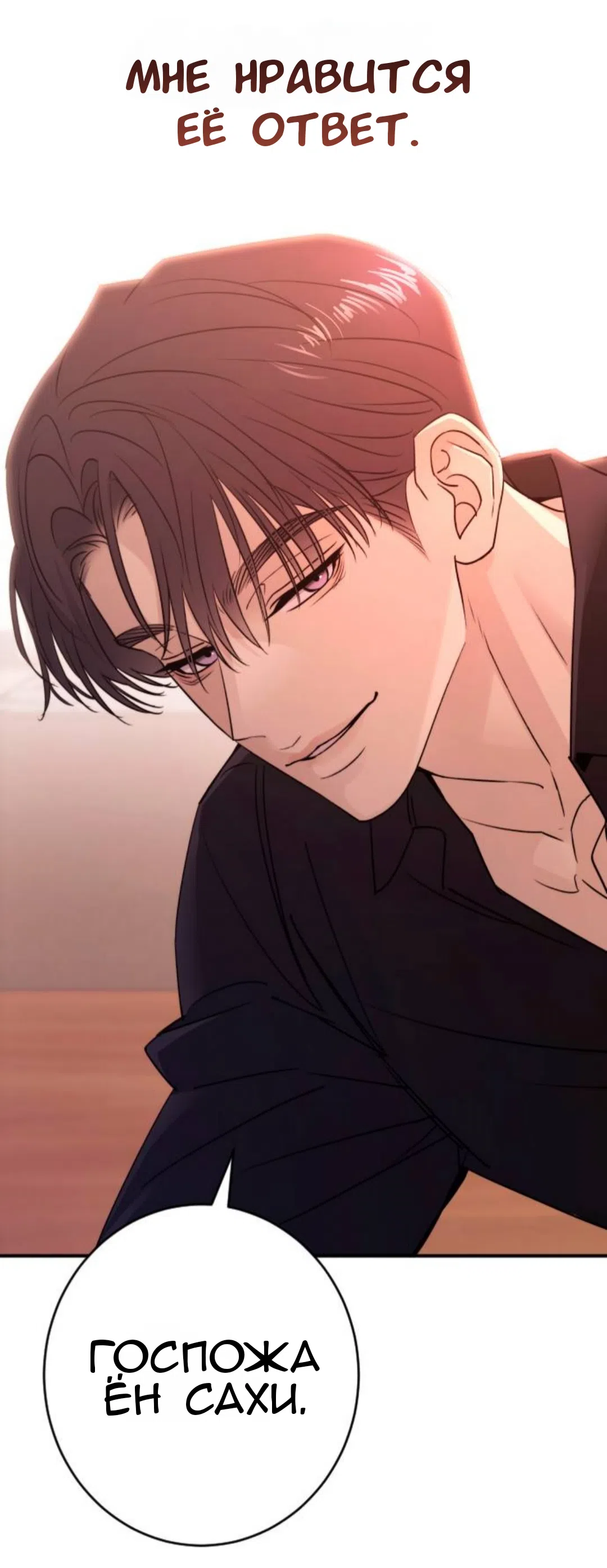 Страница 75 главы 45 манги Собачий лай / Dog Act