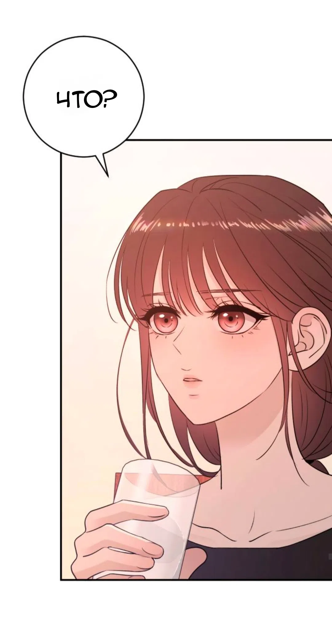 Страница 76 главы 45 манги Собачий лай / Dog Act