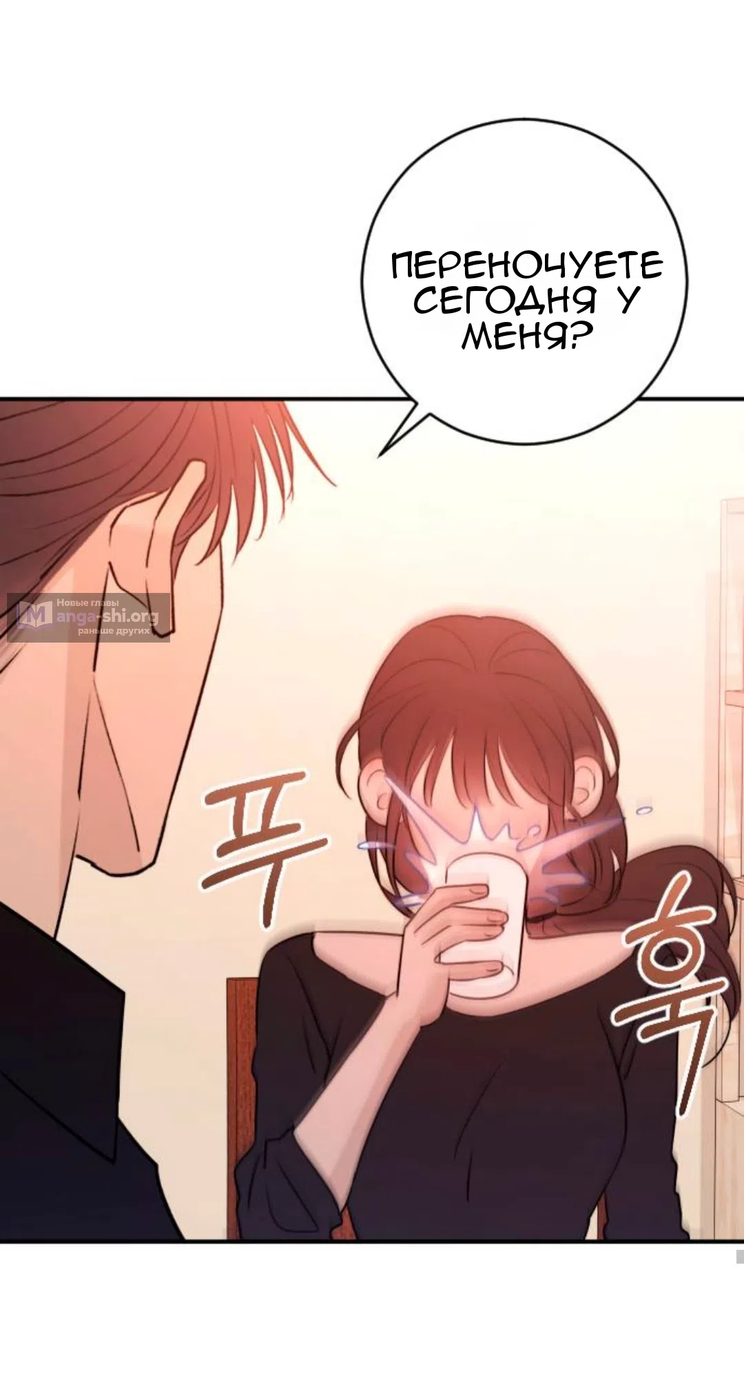 Страница 77 главы 45 манги Собачий лай / Dog Act