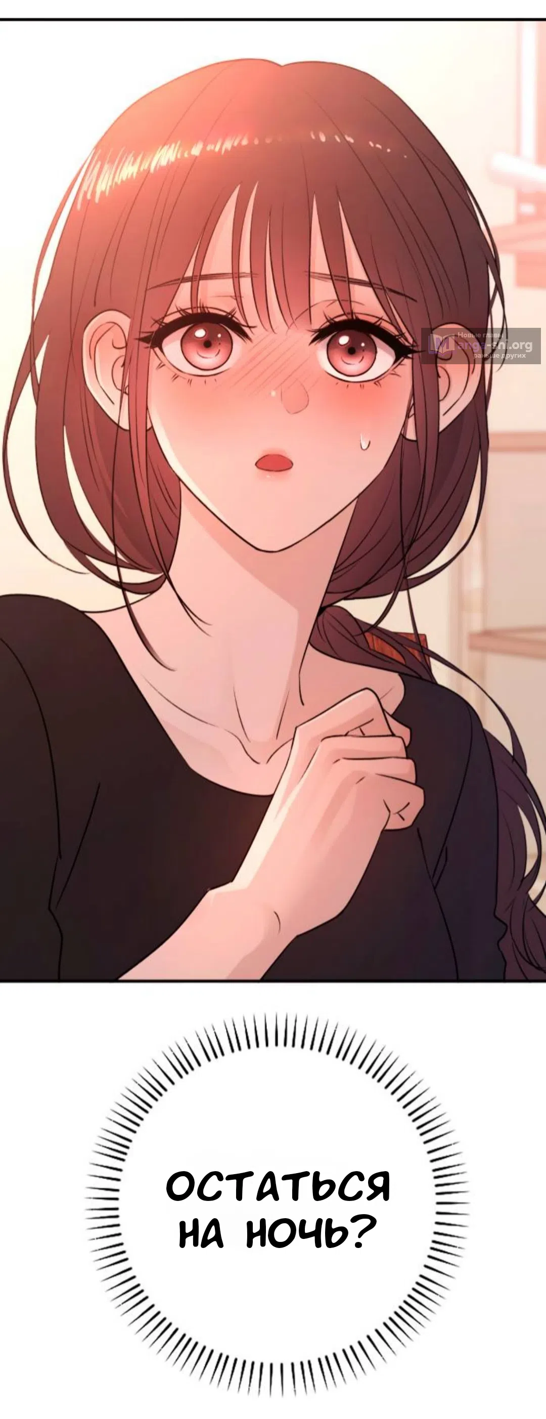 Страница 80 главы 45 манги Собачий лай / Dog Act