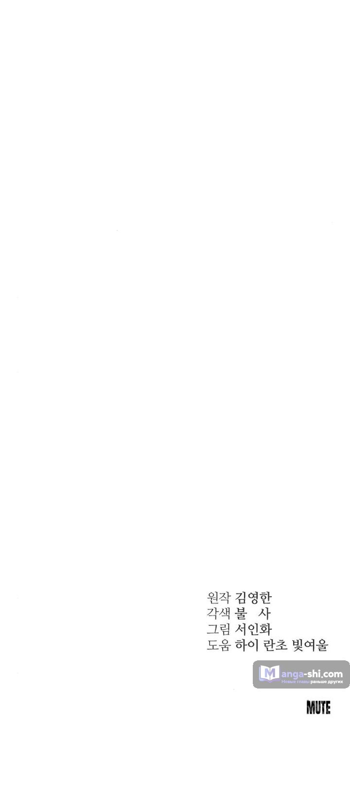 Страница 9 главы 25 манги Собачий лай / Dog Act