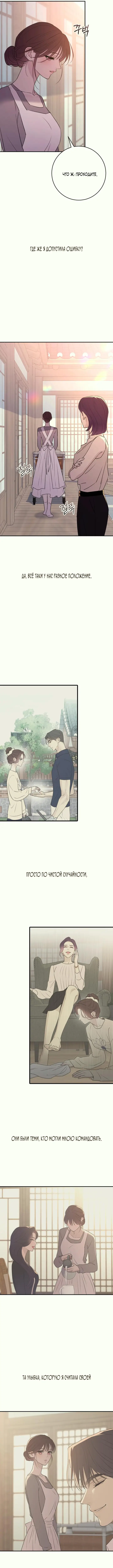 Страница 6 главы 35 манги Собачий лай / Dog Act