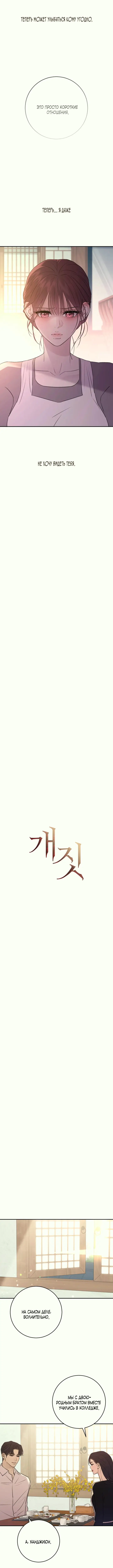 Страница 7 главы 35 манги Собачий лай / Dog Act
