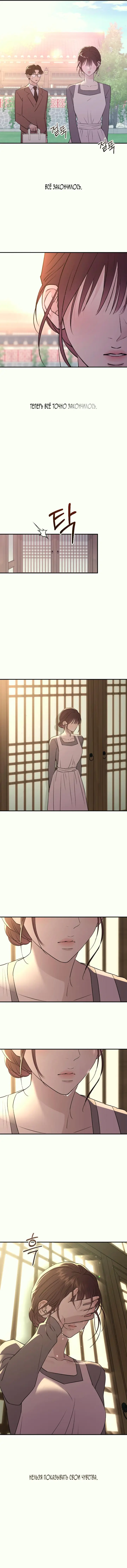 Страница 10 главы 35 манги Собачий лай / Dog Act