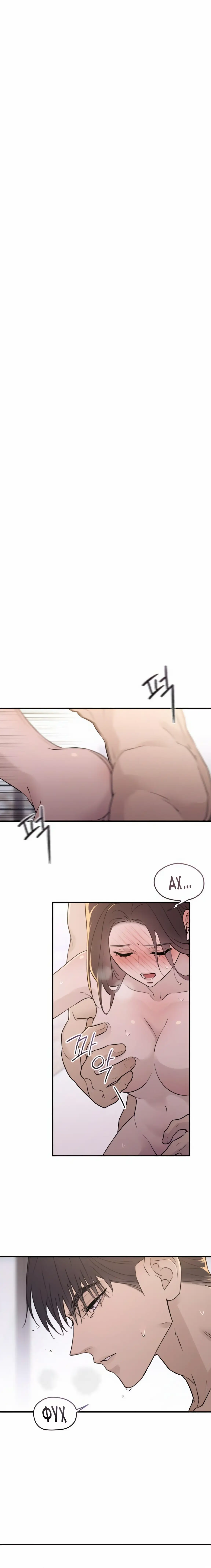 Страница 10 главы 29 манги Собачий лай / Dog Act