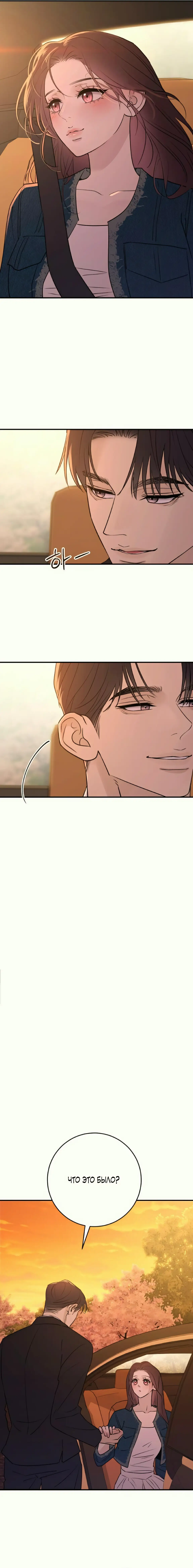 Страница 20 главы 29 манги Собачий лай / Dog Act